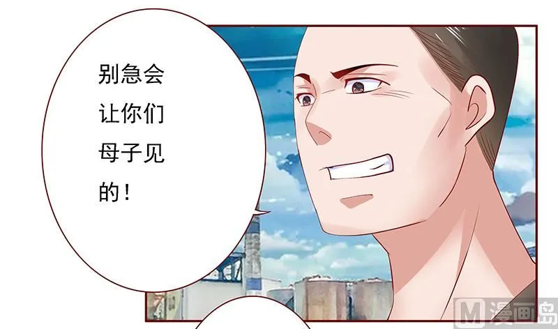 第164话 母子相见 第2页