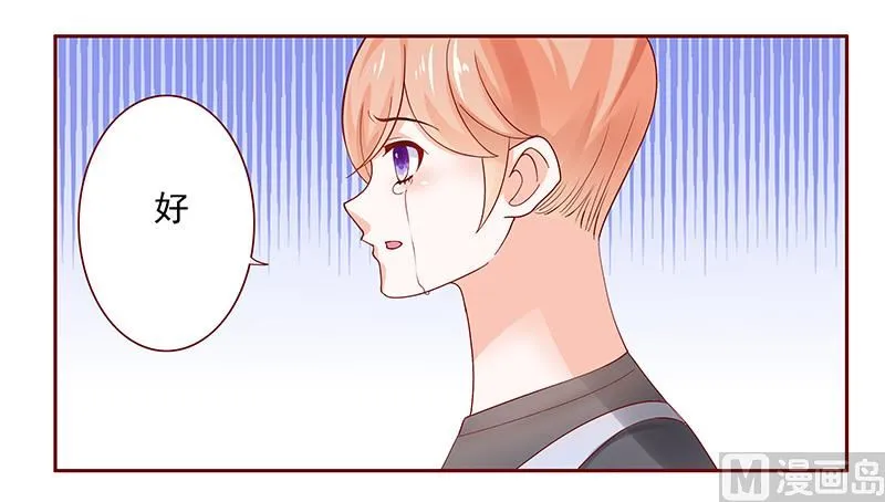 第164话 母子相见 第4页