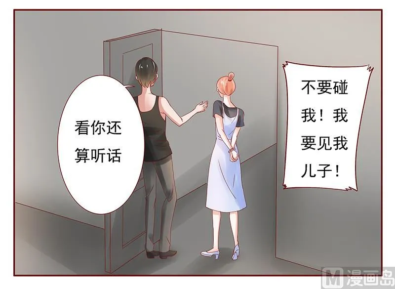 第164话 母子相见 第6页