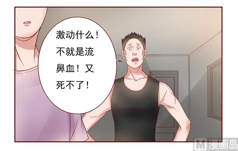 第164话 母子相见 第14页