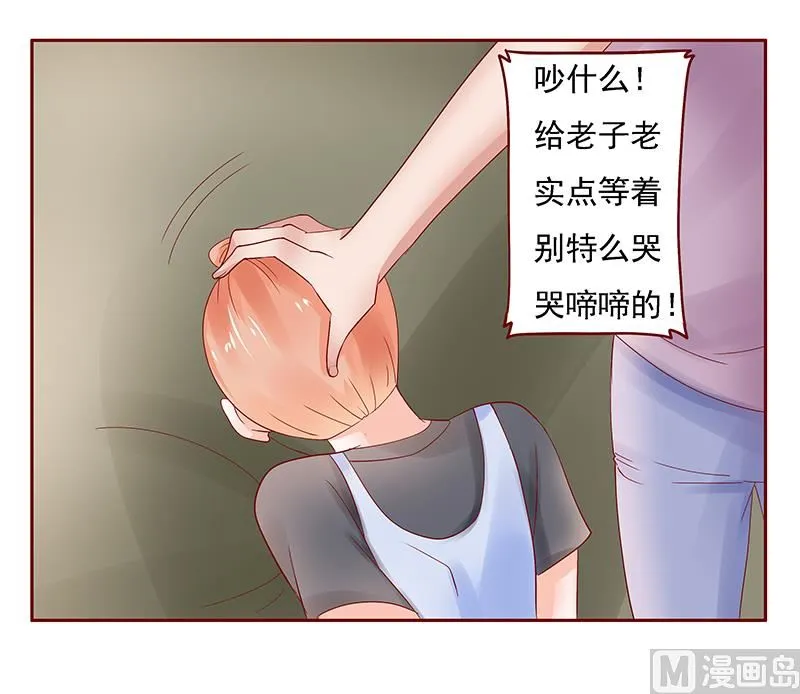 第164话 母子相见 第15页