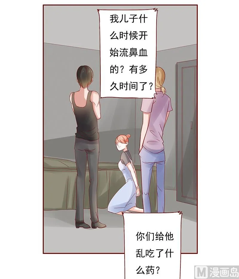 第164话 母子相见 第17页