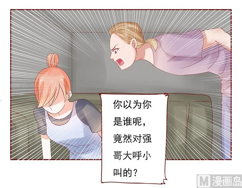 第164话 母子相见 第19页