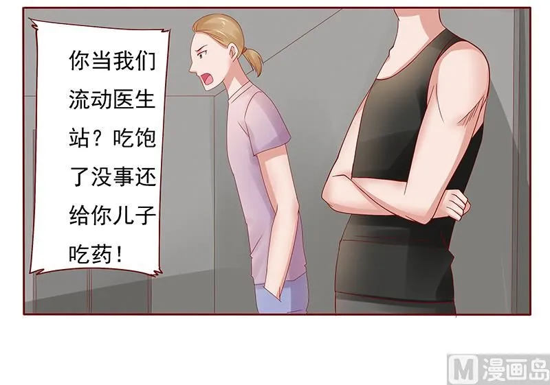 第164话 母子相见 第20页