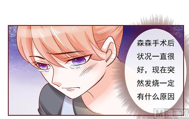 第165话 季饶，我们谈谈 第1页