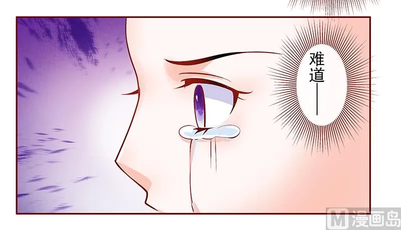 第165话 季饶，我们谈谈 第2页