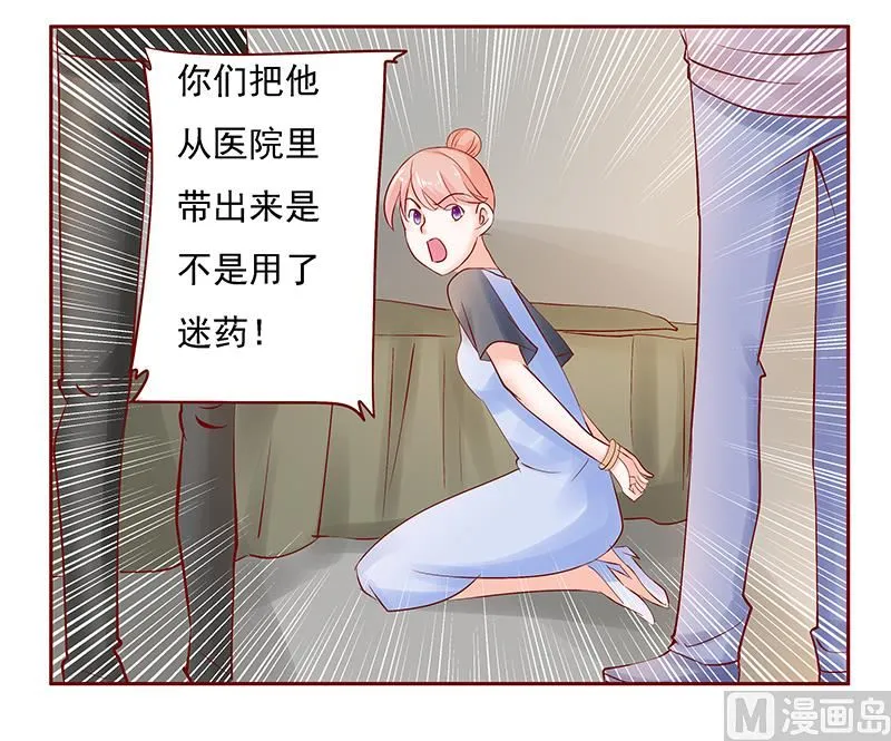 第165话 季饶，我们谈谈 第3页