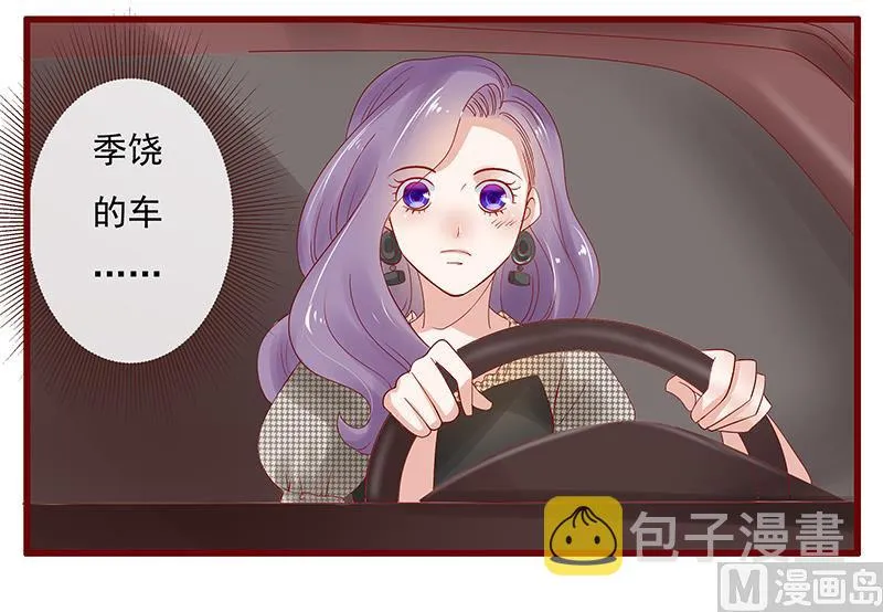第165话 季饶，我们谈谈 第8页