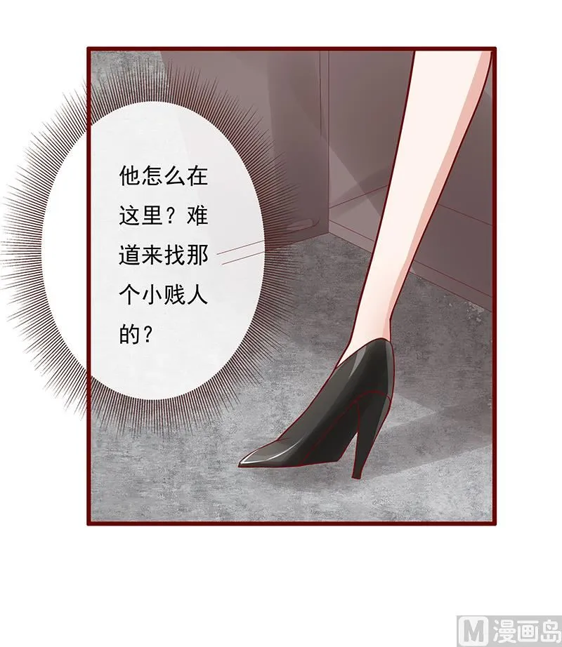 第165话 季饶，我们谈谈 第9页