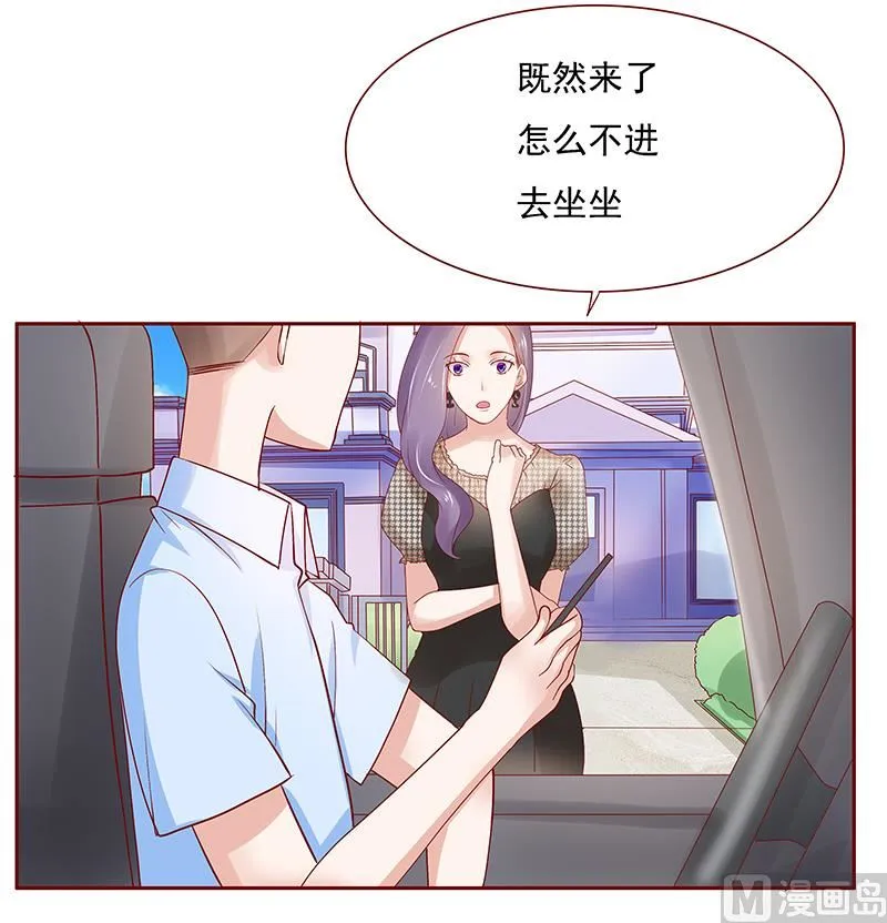 第165话 季饶，我们谈谈 第11页