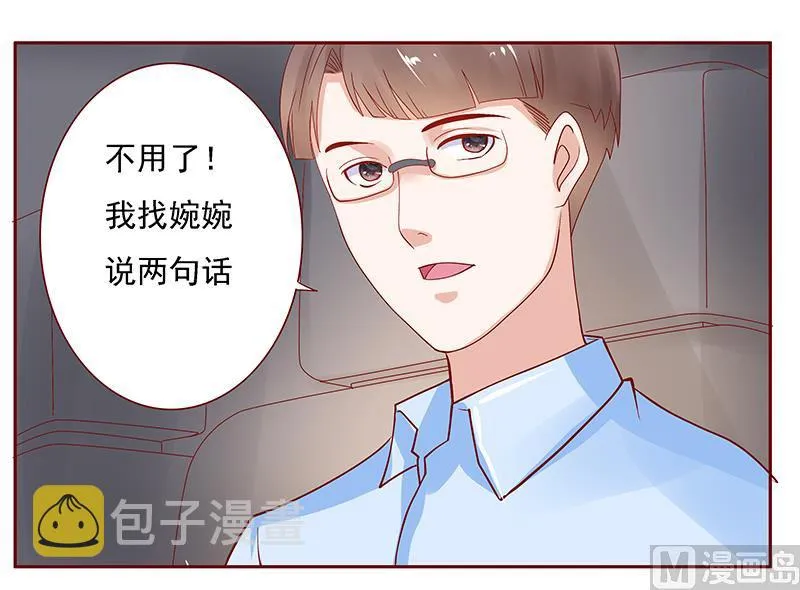 第165话 季饶，我们谈谈 第12页