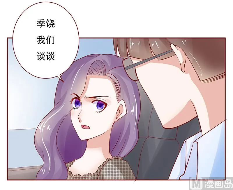 第165话 季饶，我们谈谈 第20页