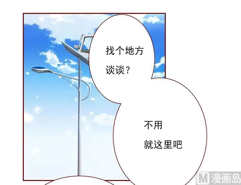 第166话 没有一点点喜欢 第1页