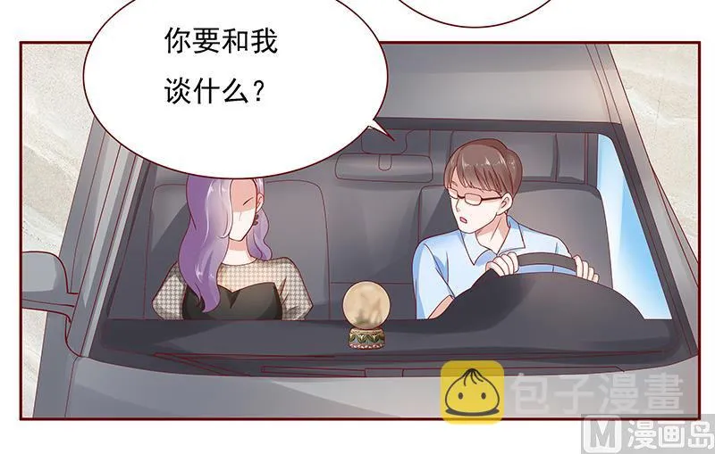 第166话 没有一点点喜欢 第2页