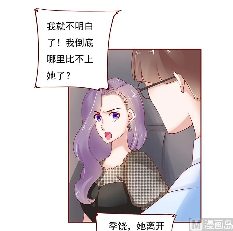 第166话 没有一点点喜欢 第3页
