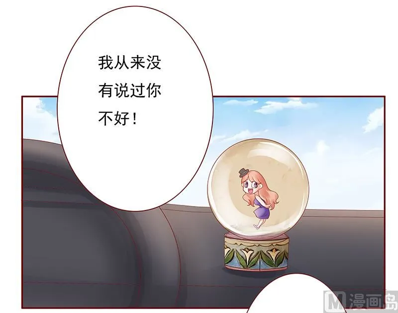 第166话 没有一点点喜欢 第6页