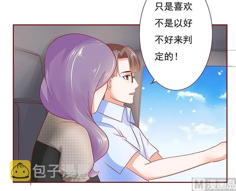 第166话 没有一点点喜欢 第7页
