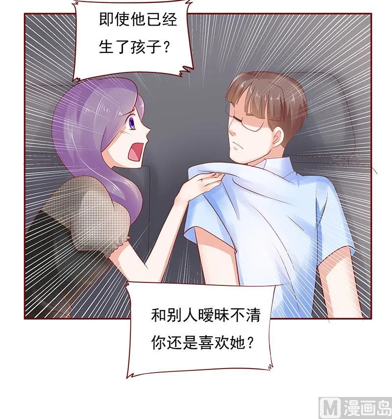 第166话 没有一点点喜欢 第10页