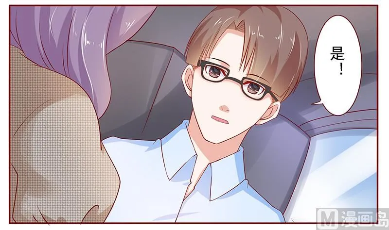 第166话 没有一点点喜欢 第11页