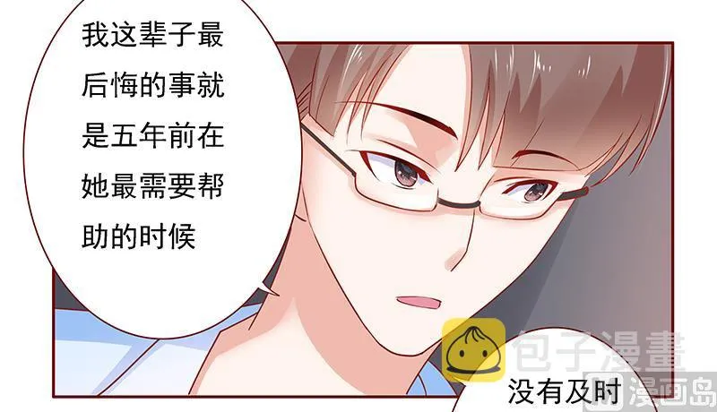 第166话 没有一点点喜欢 第13页