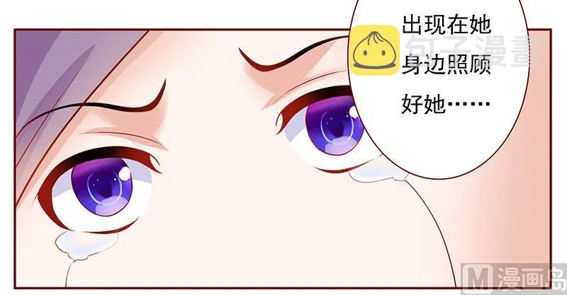 第166话 没有一点点喜欢 第14页