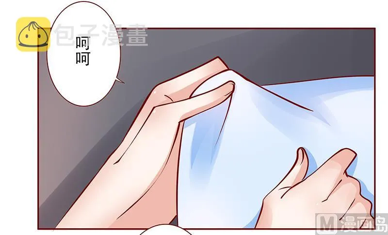 第166话 没有一点点喜欢 第15页