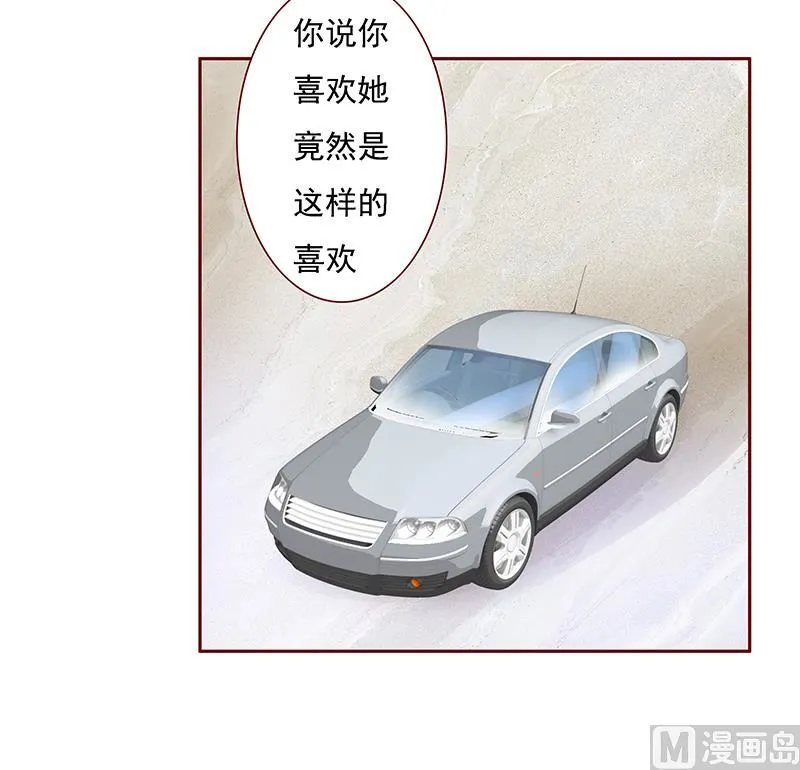 第166话 没有一点点喜欢 第16页
