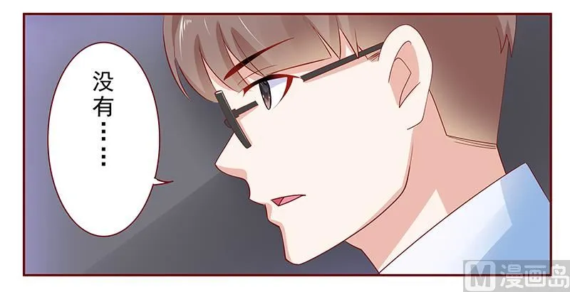 第166话 没有一点点喜欢 第18页