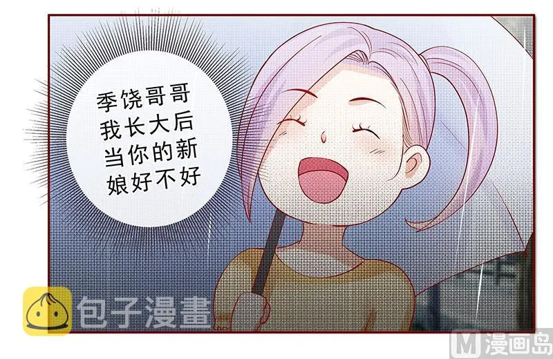 第167话 报复 第6页