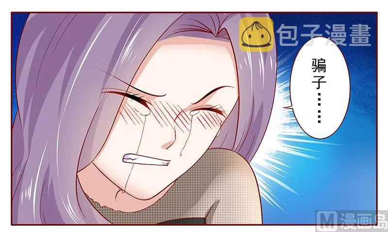 第167话 报复 第8页