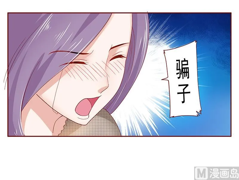 第167话 报复 第13页