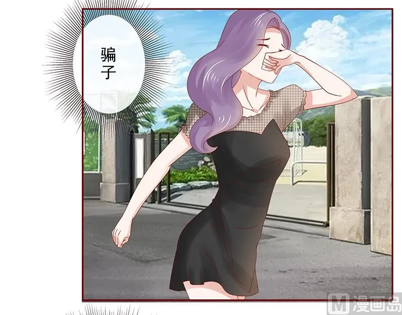 第167话 报复 第18页