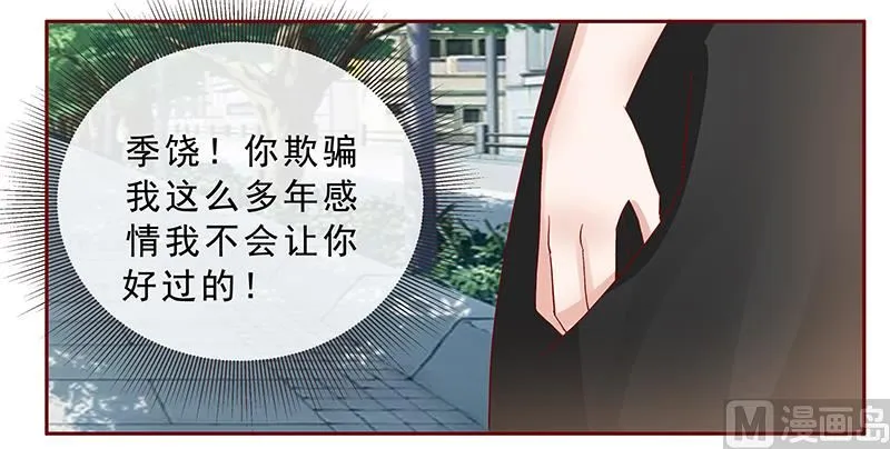 第167话 报复 第19页