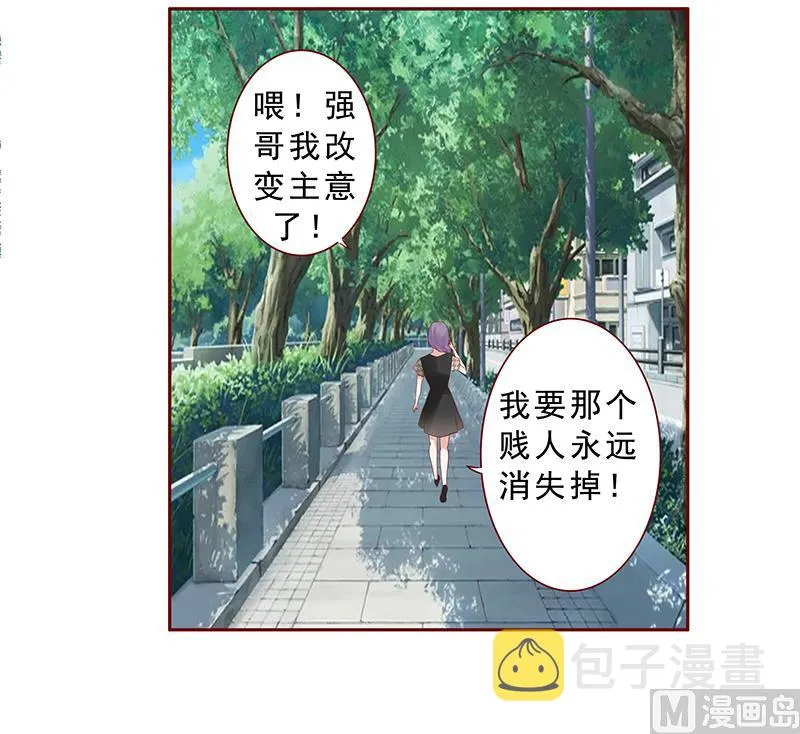 第167话 报复 第20页