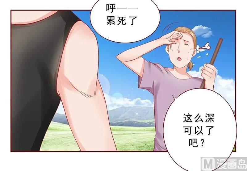 第168话 爸爸一定会来救我们 第4页