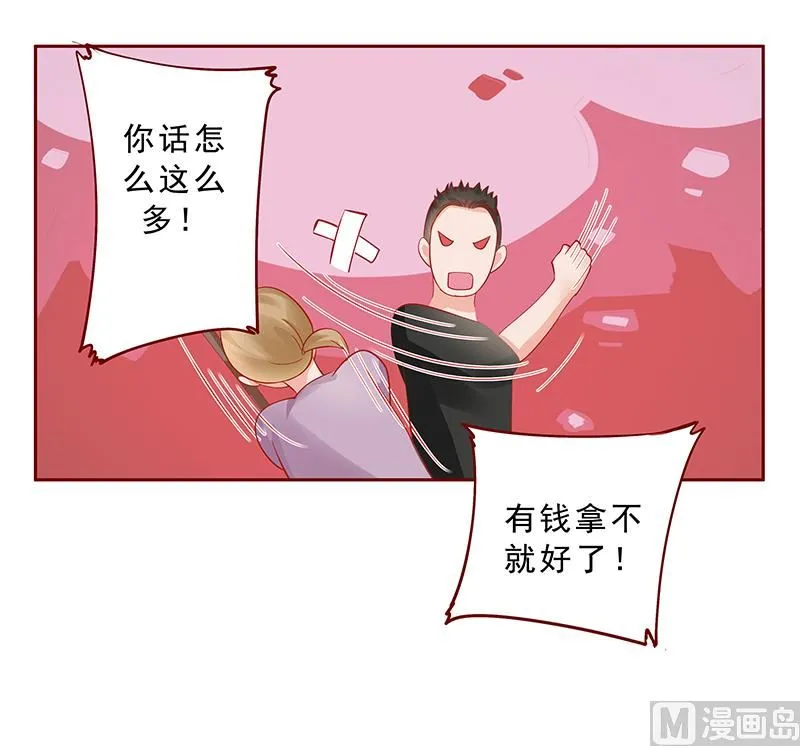 第168话 爸爸一定会来救我们 第6页