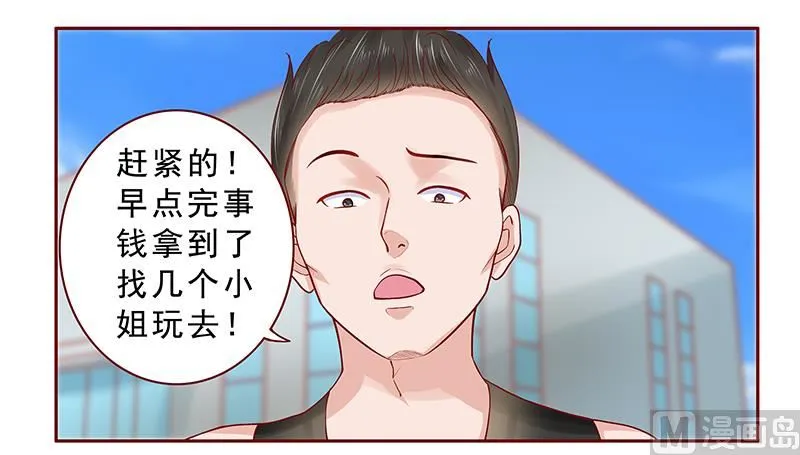 第168话 爸爸一定会来救我们 第7页