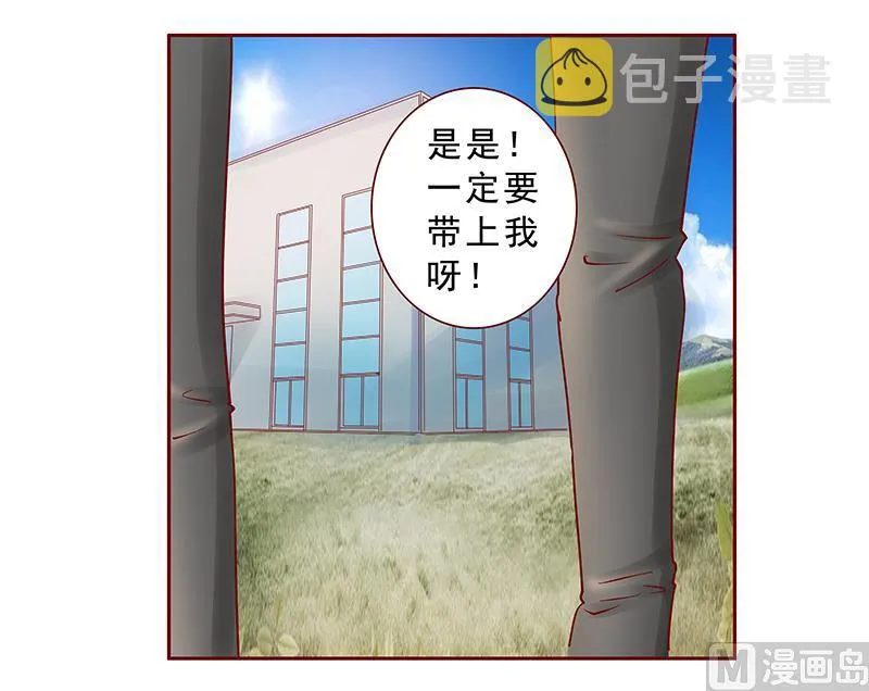第168话 爸爸一定会来救我们 第8页