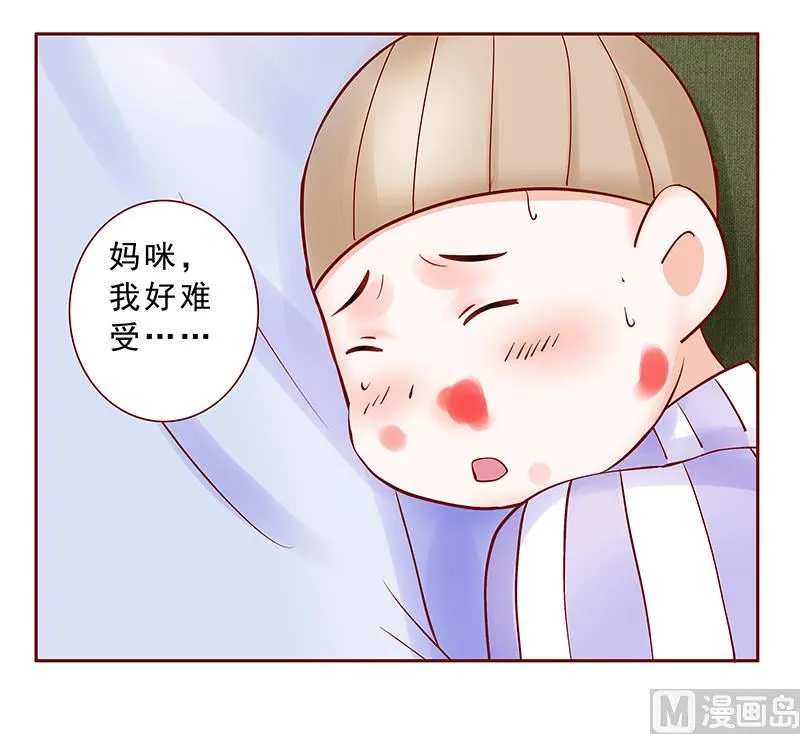 第168话 爸爸一定会来救我们 第11页