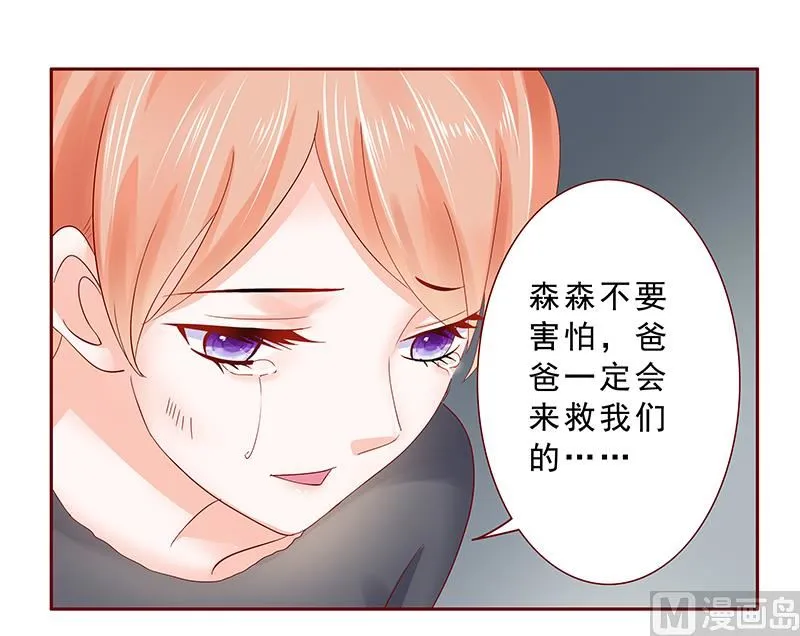 第168话 爸爸一定会来救我们 第12页