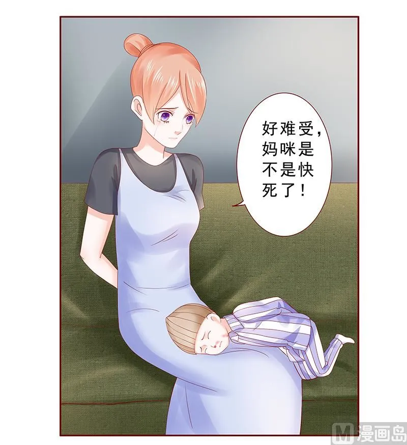第168话 爸爸一定会来救我们 第13页