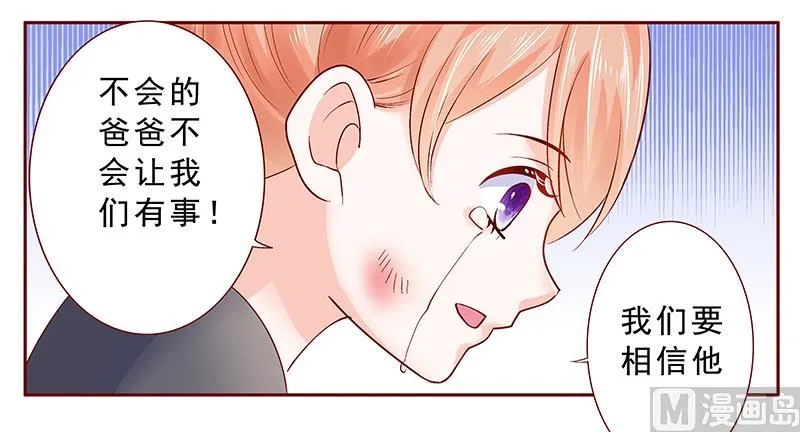 第168话 爸爸一定会来救我们 第14页
