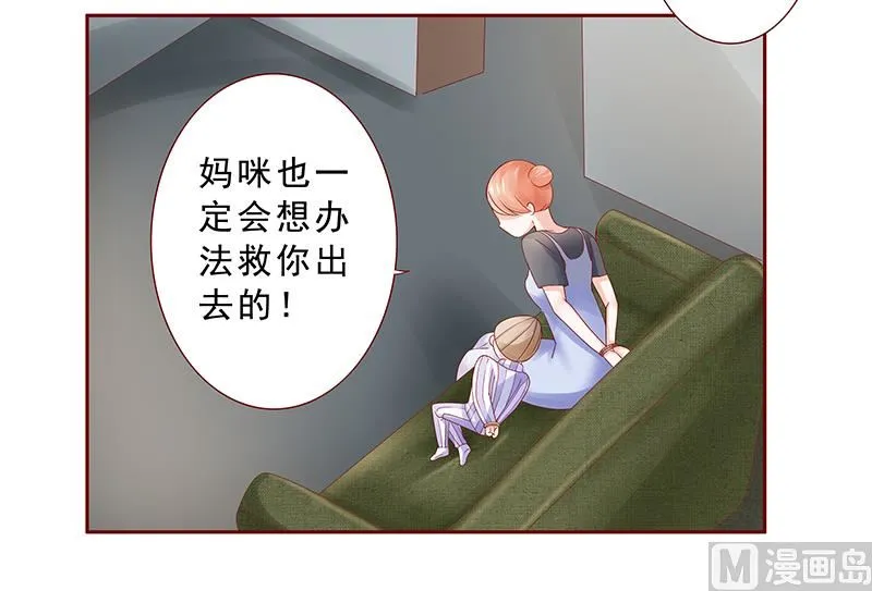 第168话 爸爸一定会来救我们 第15页