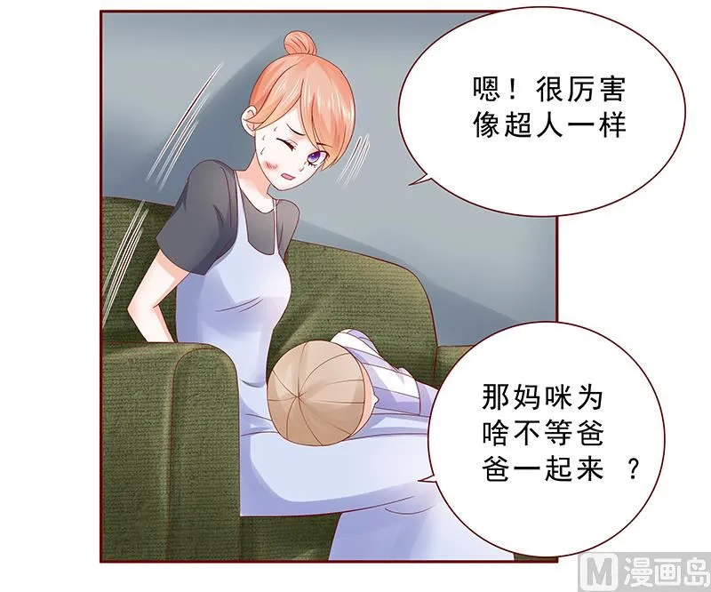第168话 爸爸一定会来救我们 第18页