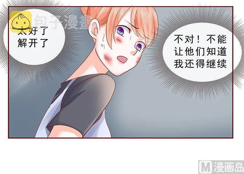 第168话 爸爸一定会来救我们 第20页