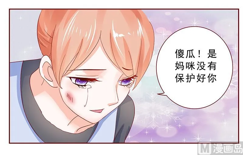 第169话 安心上路 第2页
