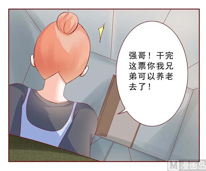 第169话 安心上路 第3页