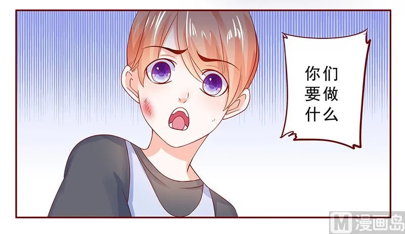第169话 安心上路 第6页