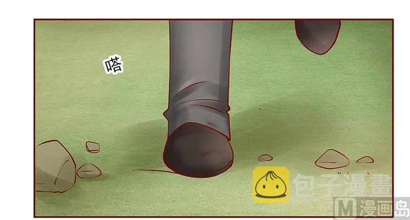 第169话 安心上路 第9页