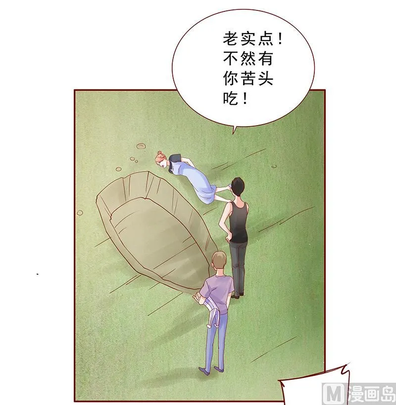 第169话 安心上路 第11页